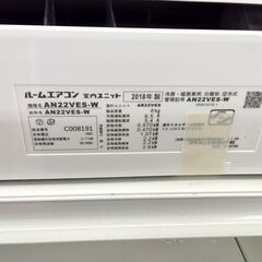 ★ジモティ割あり★ DAIKIN ルームエアコン AN22VES-W 2.2kw 18年製 室内機分解洗浄済み TK6701【リユースのサカイつくば店】の画像
