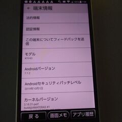 スマホ：京セラ BASIO3の画像