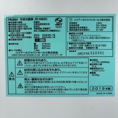 【⭐️全額返金保証⭐️】　ハイアール 85L 冷凍冷蔵庫　JR-N85C　1人暮らしに♫の画像