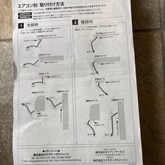 【新品】エアコン風よけカバーの画像