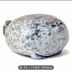 アザラシぬいぐるみ新品1個2000円の画像