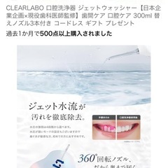 口腔洗浄器 クリアラボの画像
