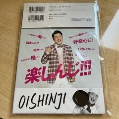 カレンダー　水田信二さん　　　の画像