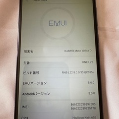 Android HUAWEI Mate 10 lite グラファイトブラック の画像
