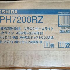 東芝　シーリングライト　FPH7200RZの画像