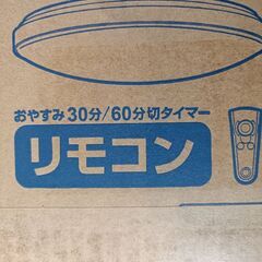 東芝　シーリングライト　FPH7200RZの画像