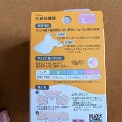 ピジョン 乳頭保護器 の画像