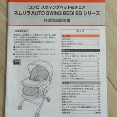 電動ハイローチェア  ねむりらネムリラの画像