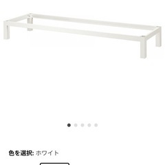 IKEA カラックス　下部フレームの画像