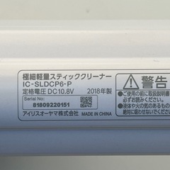 【GOGOセール‼︎】充電式掃除機の画像