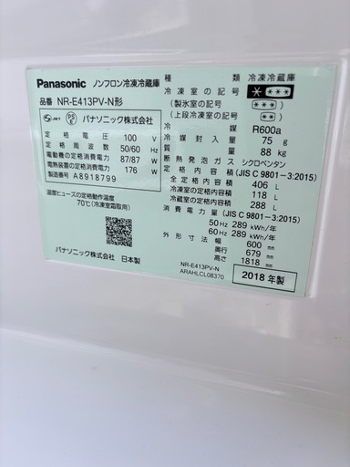650 パナソニック　大型冷蔵庫　容量400L〜500L 自動製氷機付き　家族用