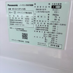 650 パナソニック　大型冷蔵庫　容量400L〜500L 自動製氷機付き　家族用の画像