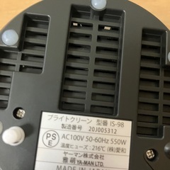 スチーマー美顔器　YA-MAN ヤーマン　ブライトクリーン　IS-98 メイドインジャパン　めいどいんじゃぱんの画像