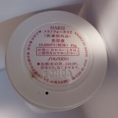 HAKU メラノフォーカス2　45g　美容液の画像