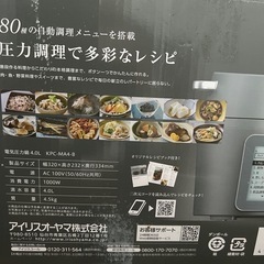 電気圧力鍋の画像