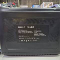 【愛品館 市原店】✔店頭取引限定✔AFERIY 2001Aポータブル電源大容量の画像
