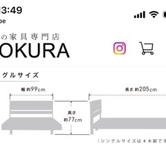 木蔵BOKURA ベッドフレーム　マットレス付属 シングル　オーク材　小物置くスペースありの画像