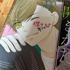 読み切り漫画2冊の画像