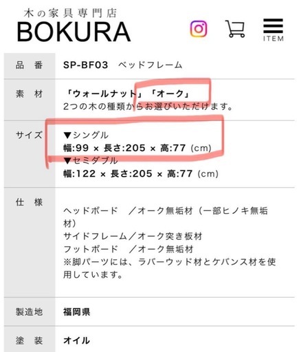 木蔵BOKURA ベッドフレーム　マットレス付属 シングル　オーク材　小物置くスペースあり