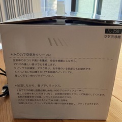 空気清浄機　の画像