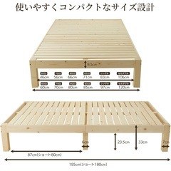【2025年購入】5,000円！無塗装 天然木パイン材 S/Sすのこベッド（真骨頂N）の画像