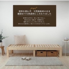 【2025年購入】5,000円！無塗装 天然木パイン材 S/Sすのこベッド（真骨頂N）の画像