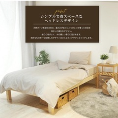 【2025年購入】5,000円！無塗装 天然木パイン材 S/Sすのこベッド（真骨頂N）の画像