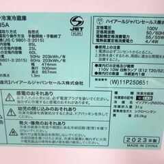 Haier 2ドア冷蔵庫 85L 2023年製 BR-85A ホワイト コンパクト 小型 家電 ハイアール 苫小牧西店の画像