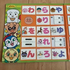 アンパンマン　ひらがな　マグネットの画像