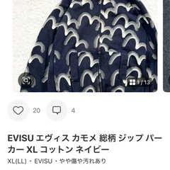 値下げ　EVISU エヴィス パーカー の画像