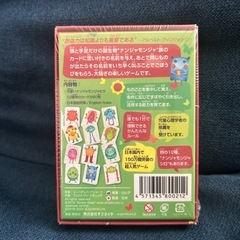 【新品・未開封】ナンジャモンジャ(ミドリ)の画像