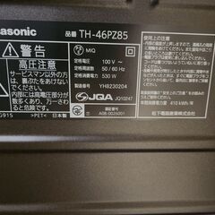 （ジャンク品）Panasonic プラズマテレビ46型の画像