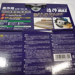 丸のこ用替刃190の画像