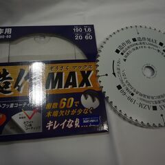 丸のこ用替刃190の画像