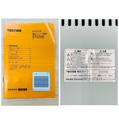 【REGASTOCK 川崎店】テクノス TEKNOS 電気ストーブ ES-K730（W）ホワイトの画像