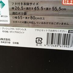 【引き取り限定。置き配。越前市内】ゴミ箱　Aの画像