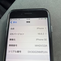 iPhone第二世代の画像