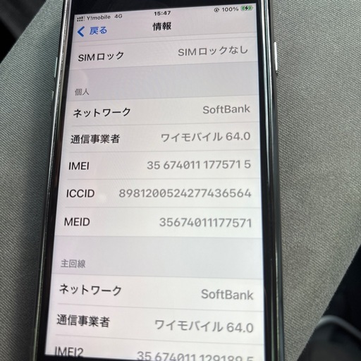 iPhoneSE
第二世代