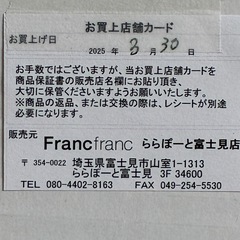 FrancFranc フランフラン　 サロン フェイシャルスチーマー  ホワイトの画像