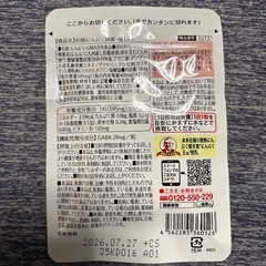 にんにく卵黄 極 31粒入の画像