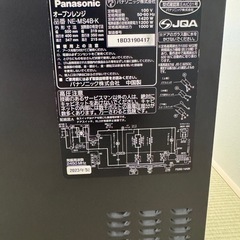 Panasonic オーブンレンジ (NE-MS4B-K)の画像