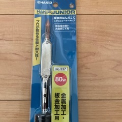 ハッコージュニアはんだこての画像