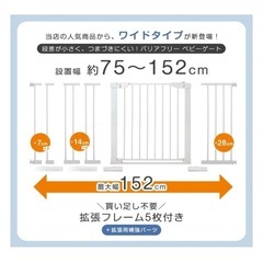 ベビーゲート　拡張可能の画像