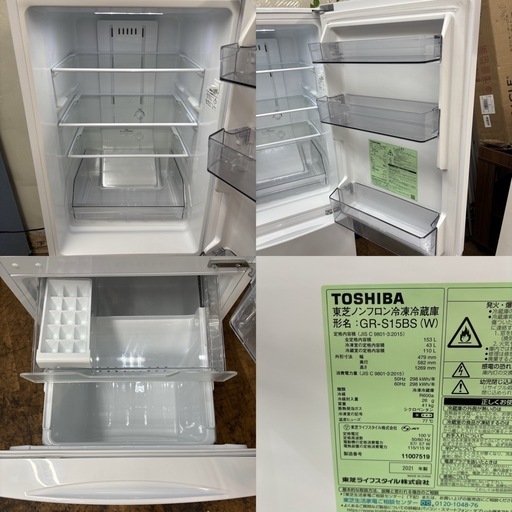 I320 ? 期間限定値下げ！ TOSHIBA 冷蔵庫 (153L) ⭐ 動作確認済 ⭐ クリーニング済