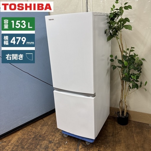 I320 ? 期間限定値下げ！ TOSHIBA 冷蔵庫 (153L) ⭐ 動作確認済 ⭐ クリーニング済