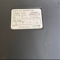 IH 二口電気コンロの画像
