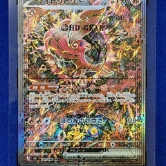 ポケカ ポケモンカード オドリドリex SAR エラー品 オドリドリEX エラーカード SAR ポケモンカード ポケカ - メルカリ