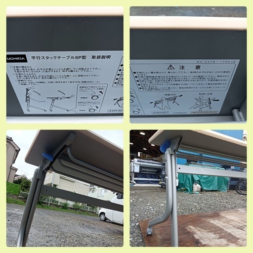 八6270【UCHIDA】 平行スタックテーブルSP型  天板寸法  幅180㎝  奥行き45㎝  高さ約70.5㎝