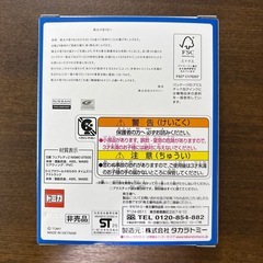 タカラトミー　株主優待限定企画セット（非売品）！　🤗　（決まりました！）の画像