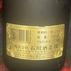 酒造　琉球泡盛　甕仕込み　720ml　25度　５年古酒の画像